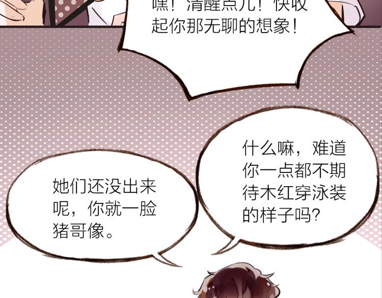 第27话  他的魅力12