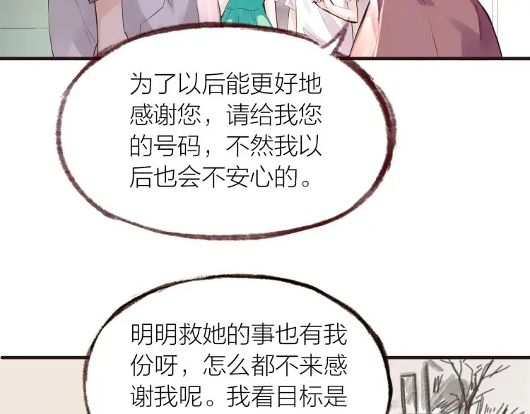 第28话 别怕走散7