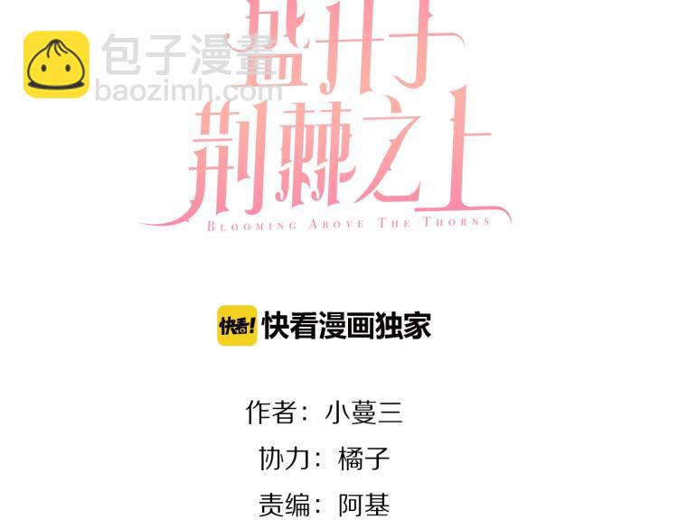 第23话  疏远2