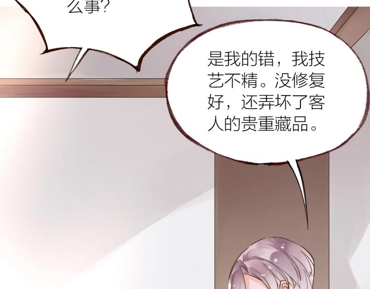 第24话  天造地设53