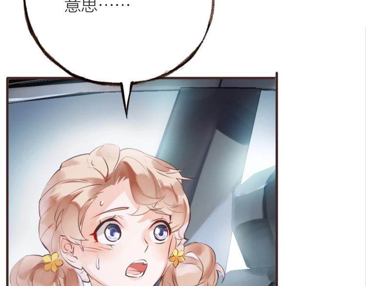 第17话  突如其来的告白90
