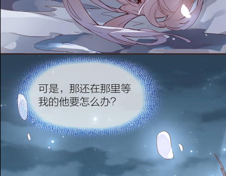 完结篇  各自的结局19