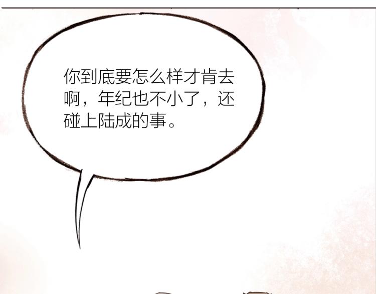 第21话  相亲71