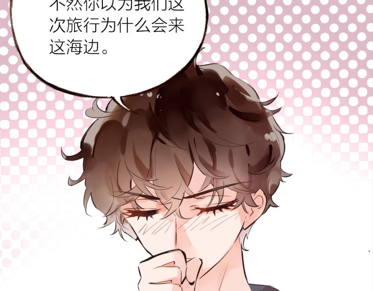 第27话  他的魅力14
