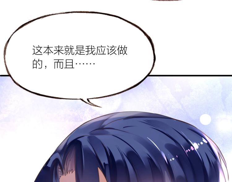 第16话  耳边低语96