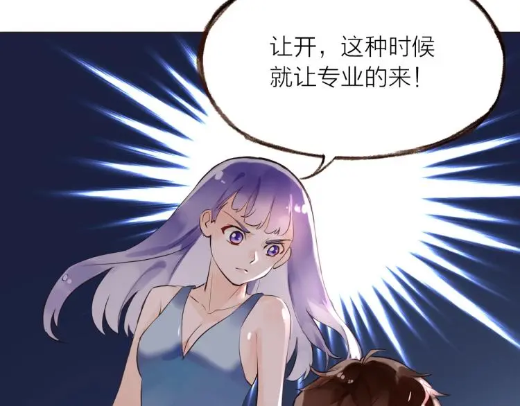 第27话  他的魅力78