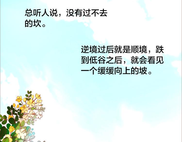 第4话  伤痕残留5