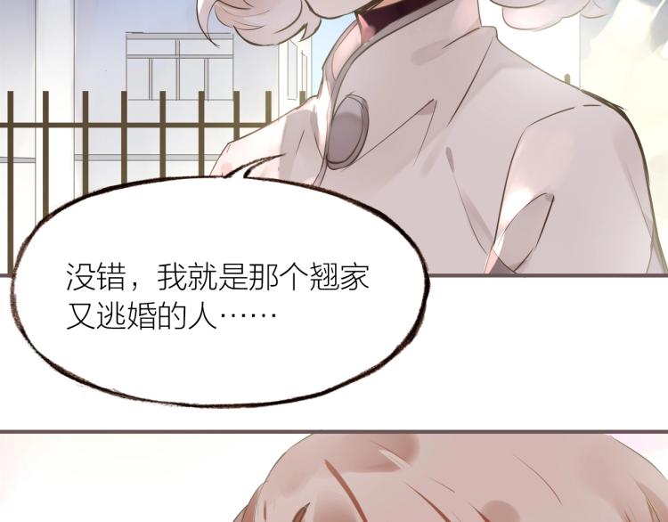 第17话  突如其来的告白23