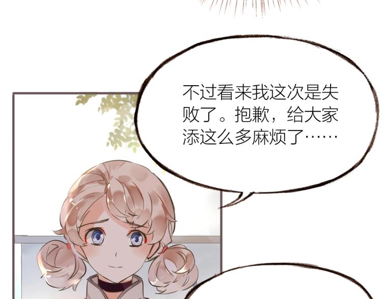 第17话  突如其来的告白26