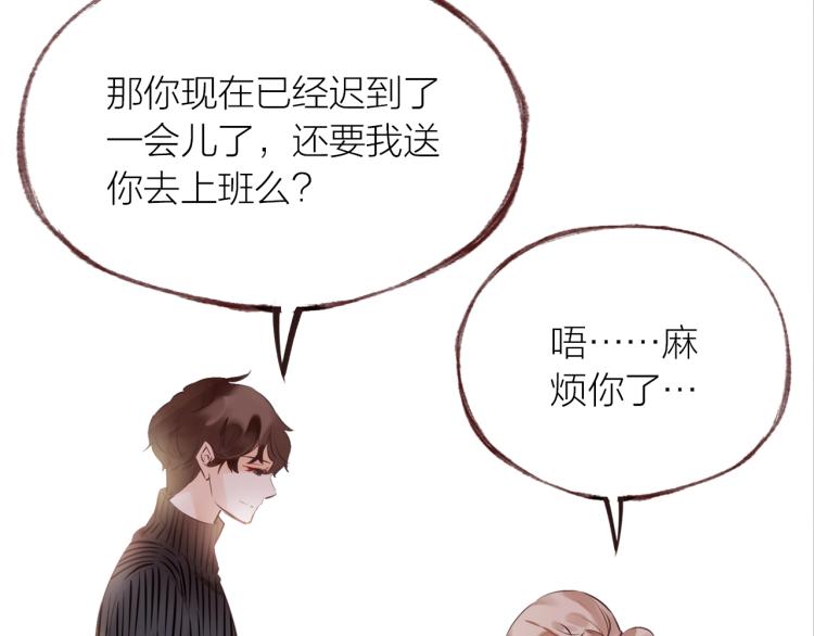 第17话  突如其来的告白52