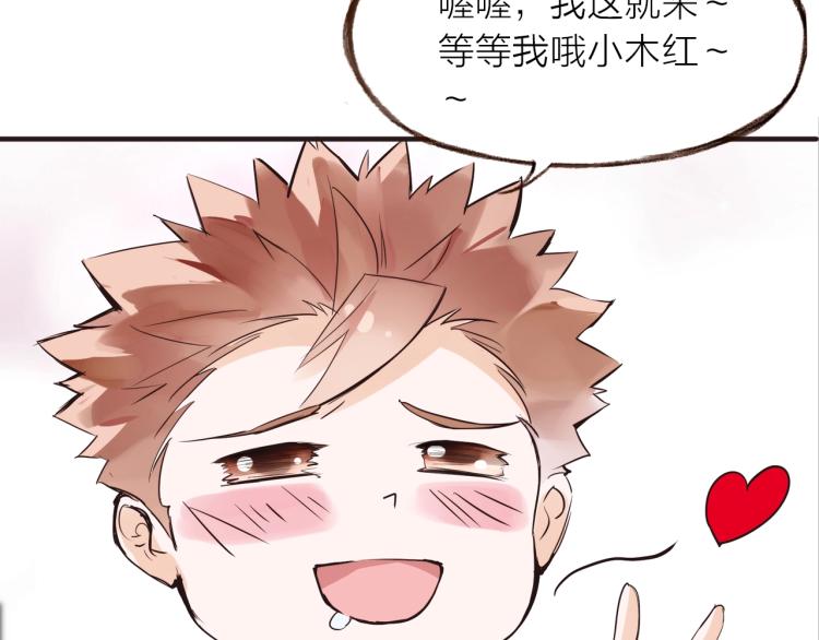 第27话  他的魅力9
