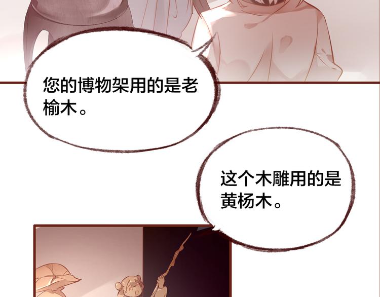 第8话  再次尝试62