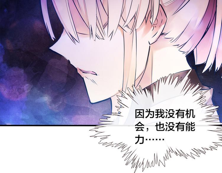 第1话  逃离樊笼54