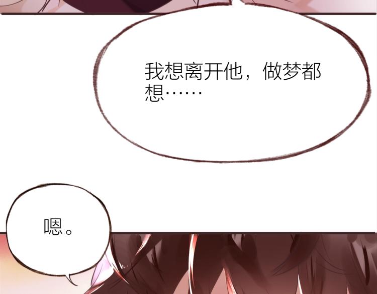 第17话  突如其来的告白98