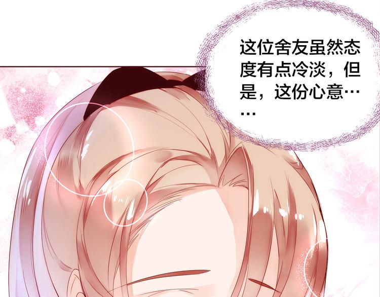 第3话  新室友52