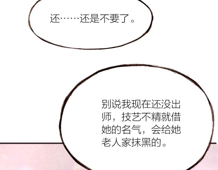 第18话  纠缠不休37