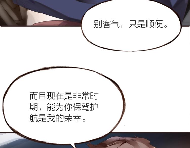 第17话  突如其来的告白75