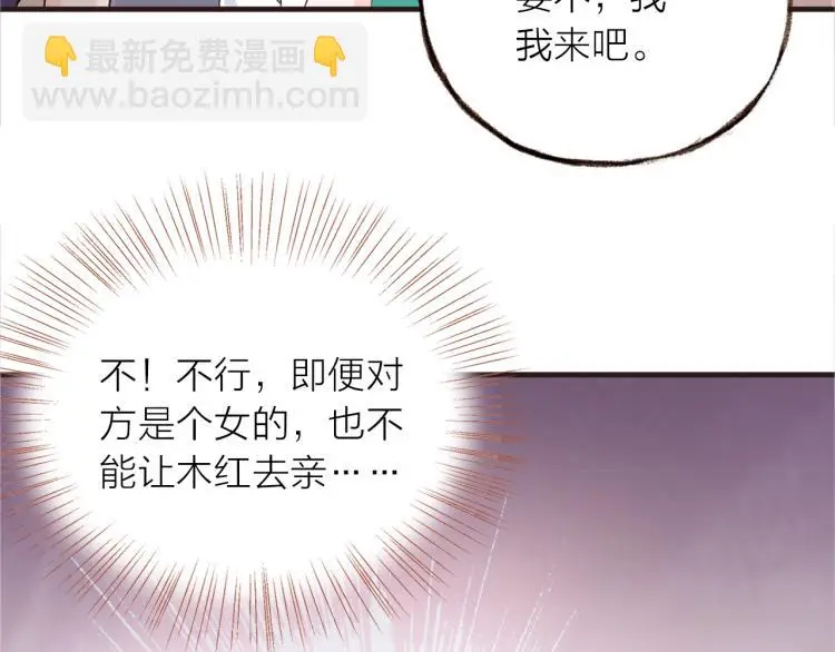 第27话  他的魅力73
