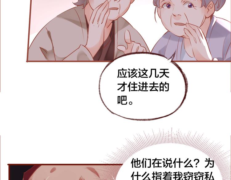 第8话  再次尝试81