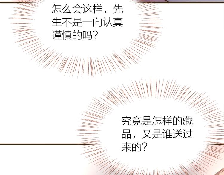 第24话  天造地设57