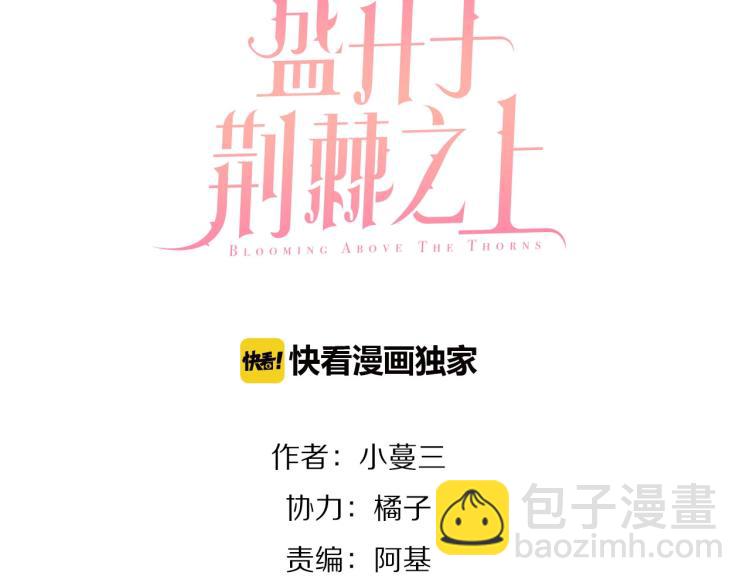 第25话  曾经2
