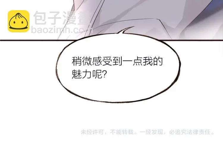 第27话  他的魅力90