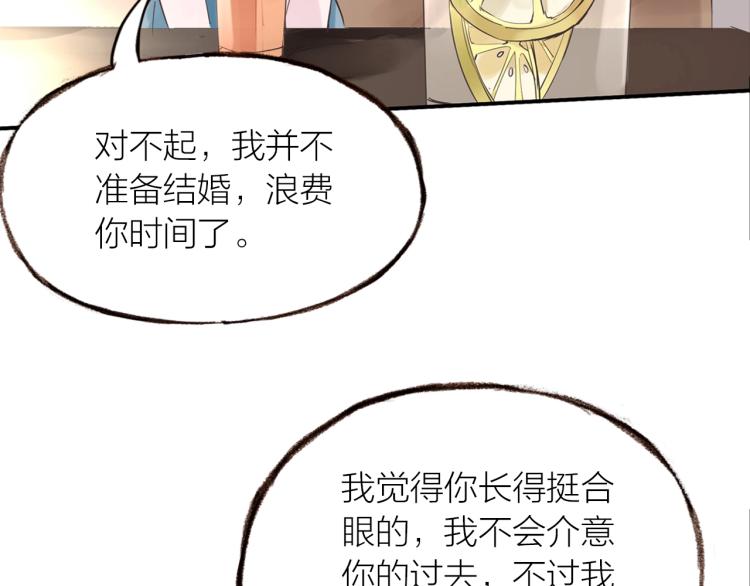 第21话  相亲82