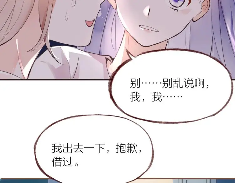第28话 别怕走散14
