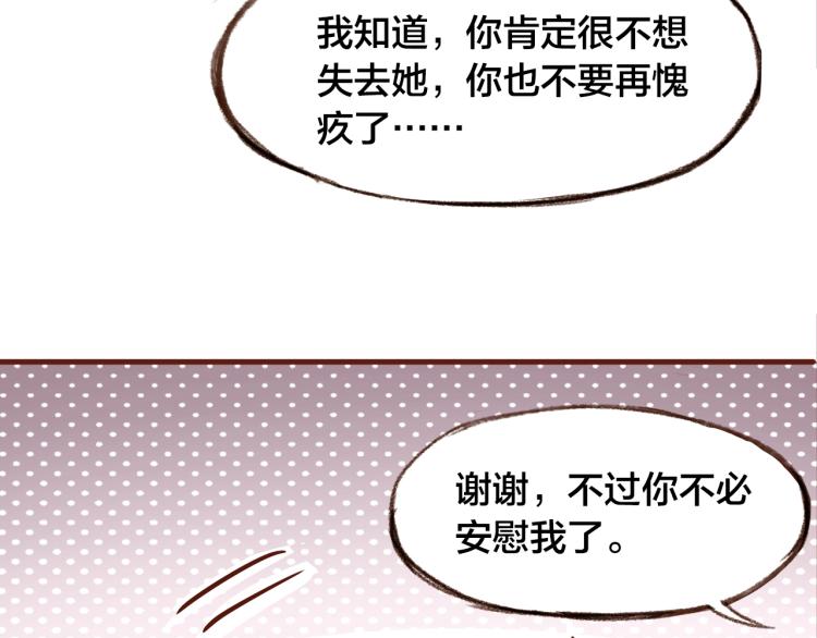 第12话  心病52