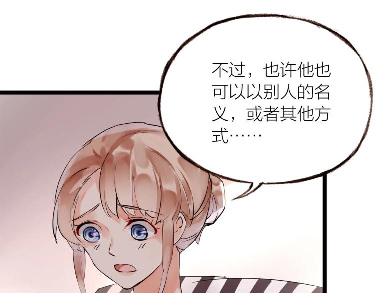 第18话  纠缠不休77