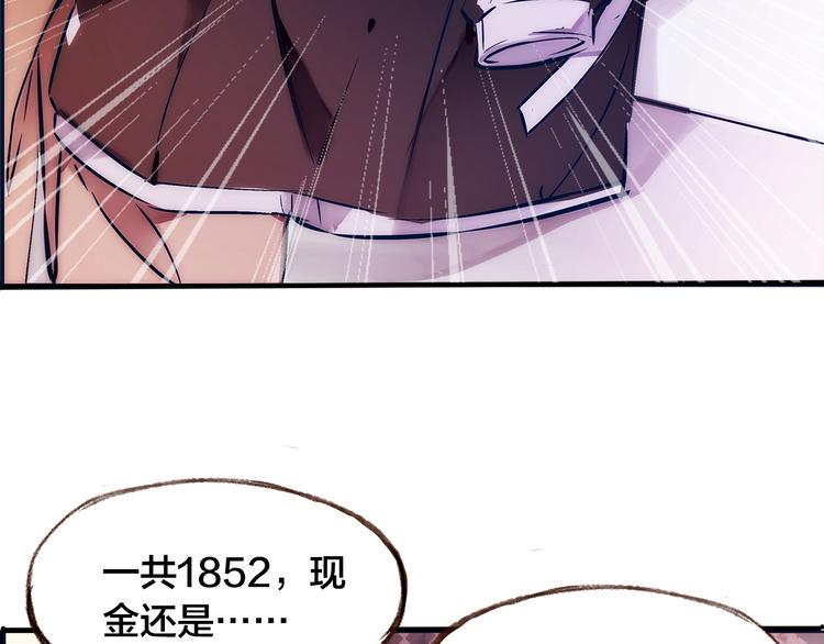 第1话  逃离樊笼136