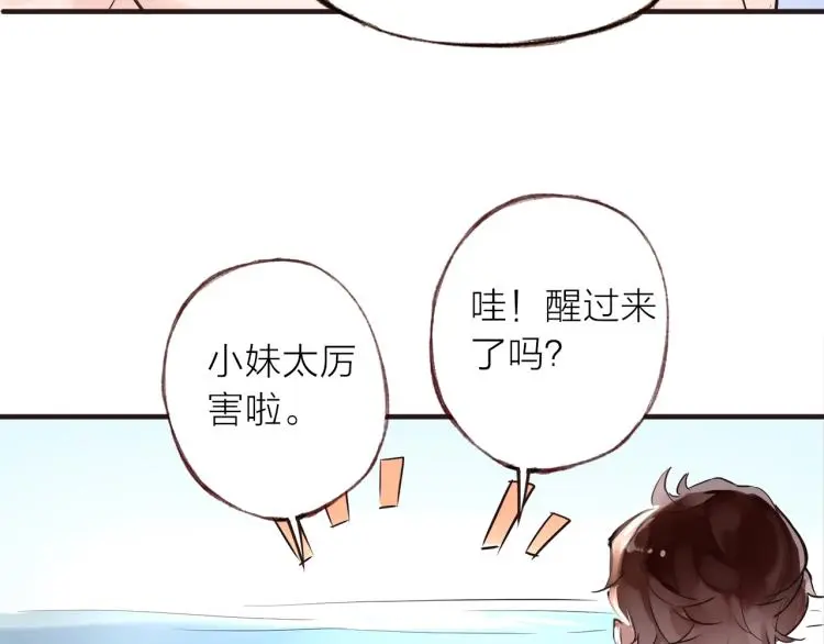 第27话  他的魅力85