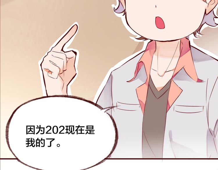 第3话  新室友13