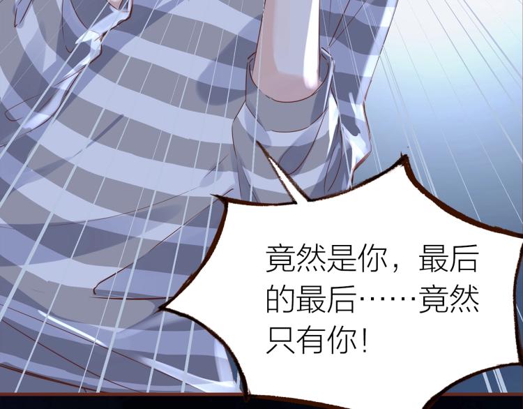 完结篇  各自的结局74