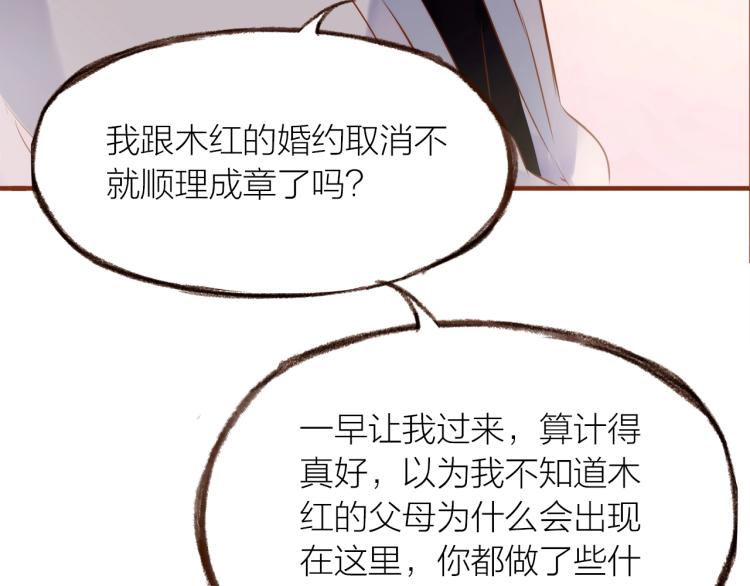 第15话  父母的劝说46