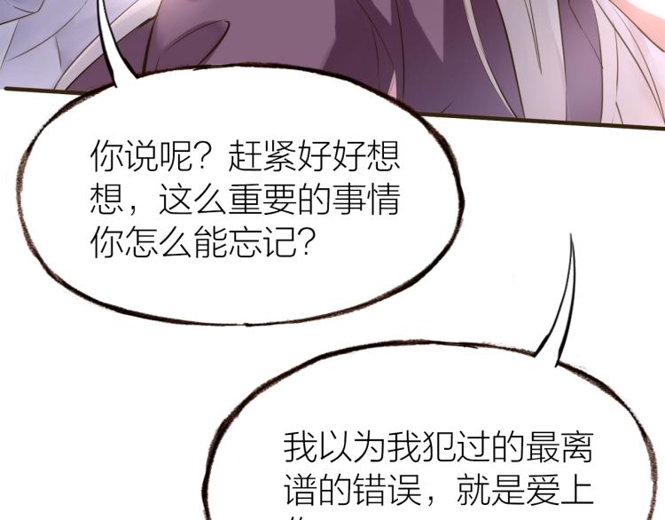第24话  天造地设98