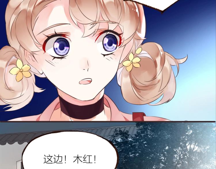 第17话  突如其来的告白71