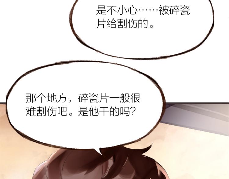 第20话  解脱？87