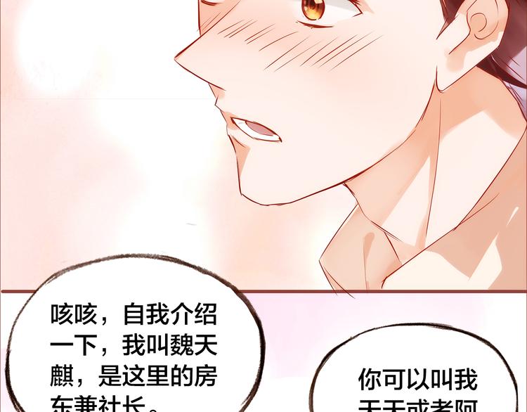 第6话  温暖的地方16