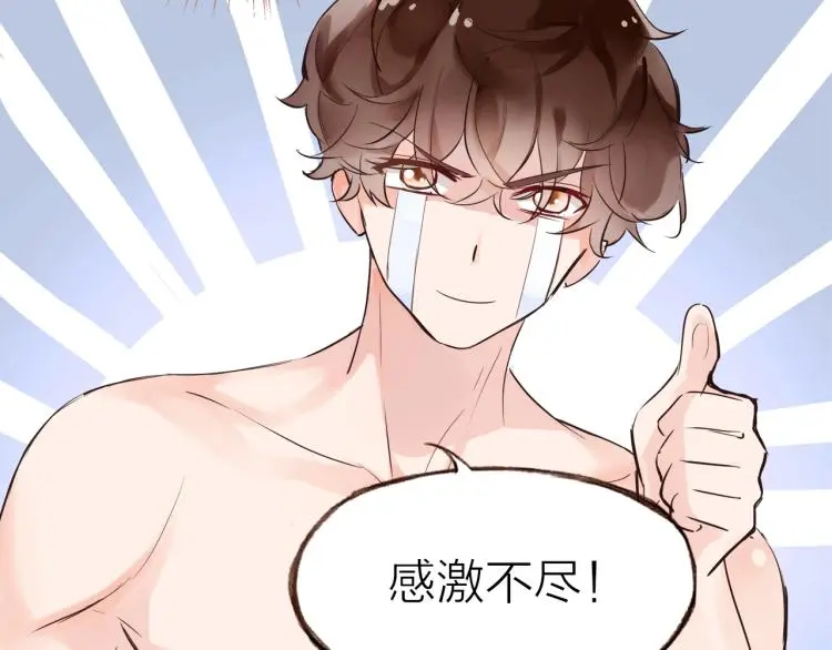 第27话  他的魅力84