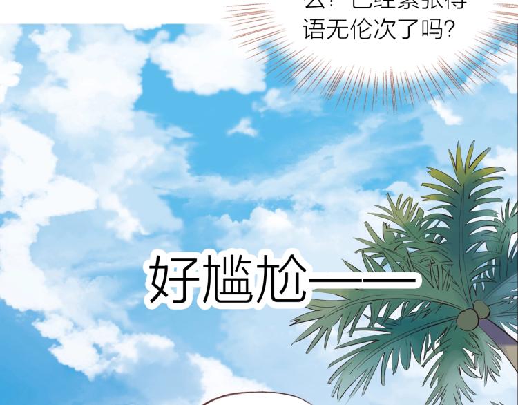 第27话  他的魅力35