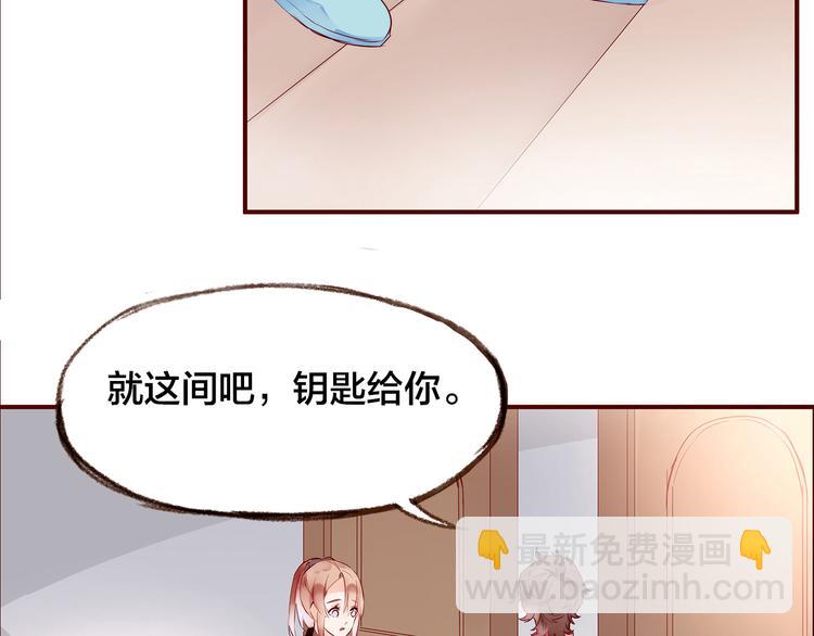 第3话  新室友9