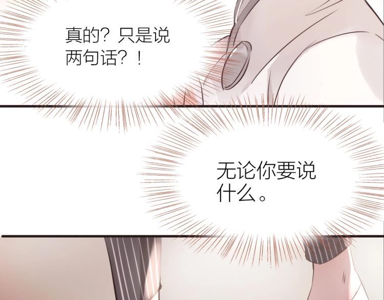 第16话  耳边低语39
