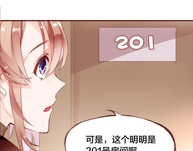第3话  新室友11