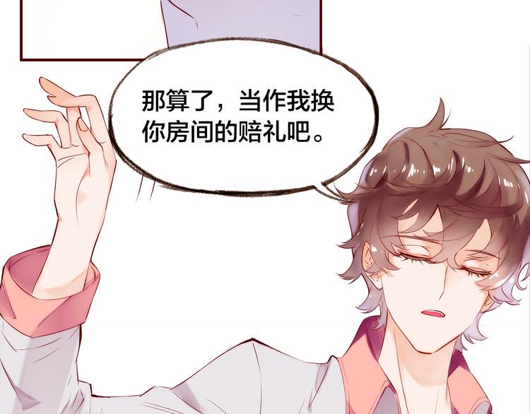 第3话  新室友47