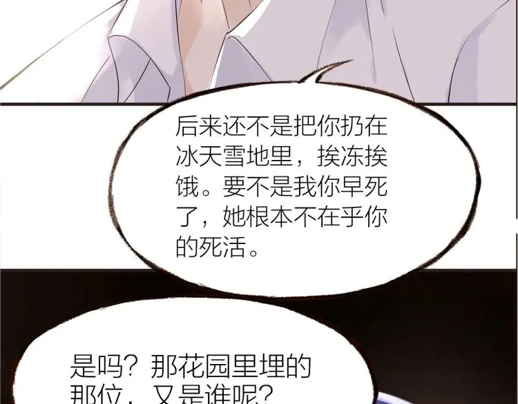 第28话 别怕走散98