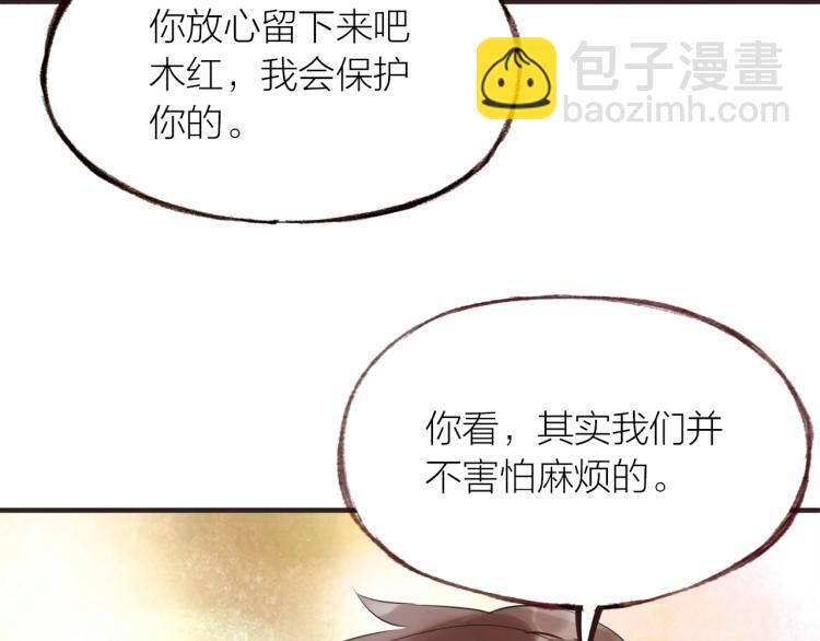 第17话  突如其来的告白36