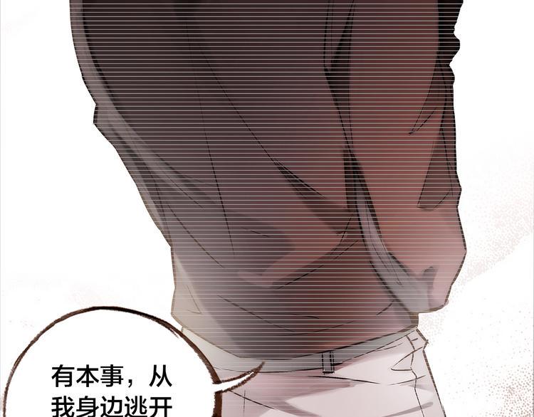第1话  逃离樊笼103