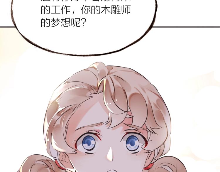 第17话  突如其来的告白39