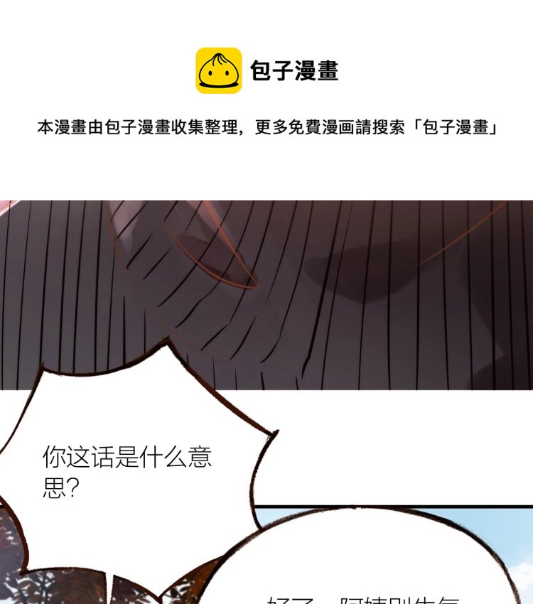 第16话  耳边低语93